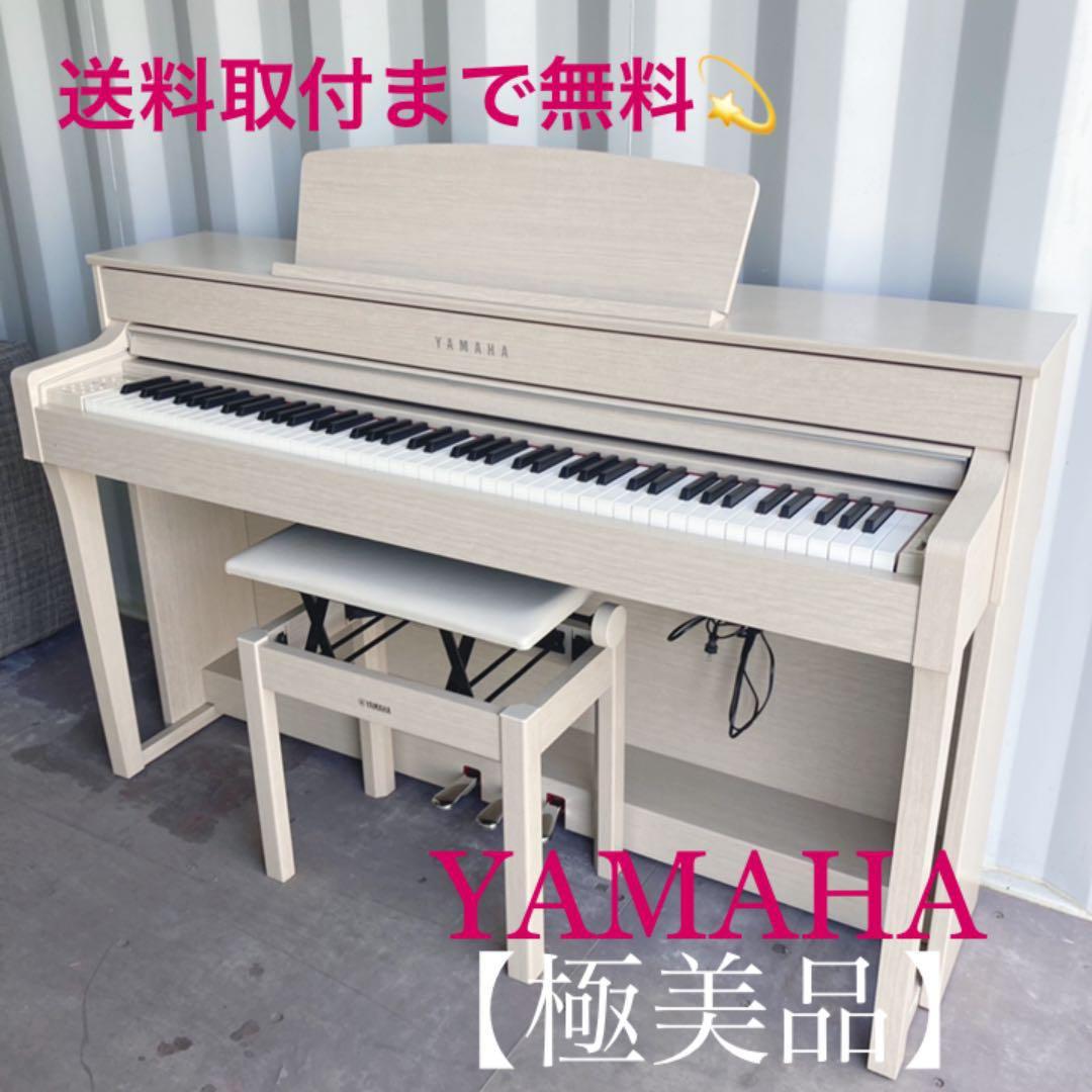 取付無料！ヤマハ クラビノーバ CLP-645 電子ピアノホワイトアッシュ調