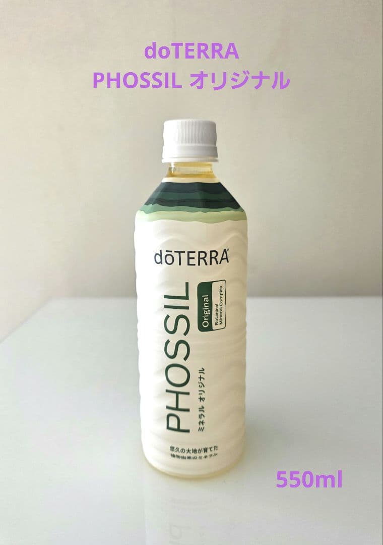 dōTERRA PHOSSIL 550ml ミネラル オリジナル - メルカリ