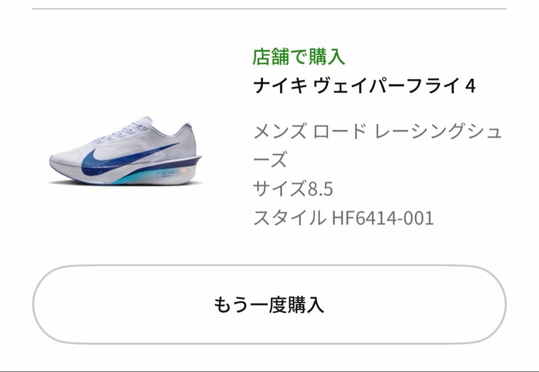 Nike ZoomX ヴェイパーフライ ネクスト%4 26.5cm