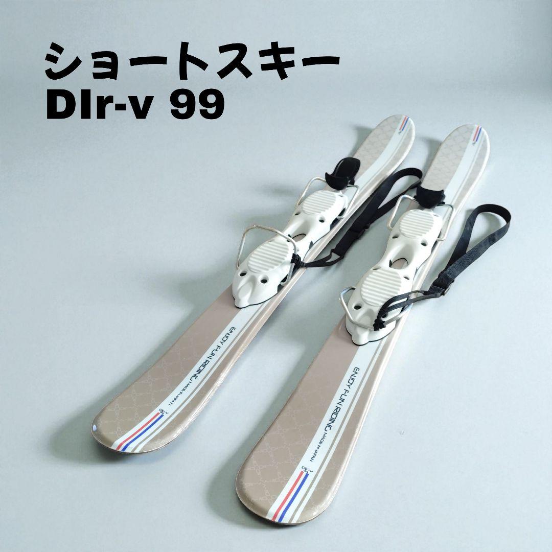 Dir-V 99 ショートスキー 99cm 送料無料 - メルカリ