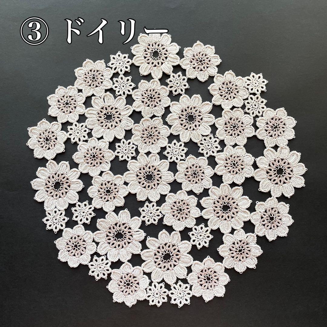 【財前瑠香】タティングレース ドイリー レース編み ハンドメイド