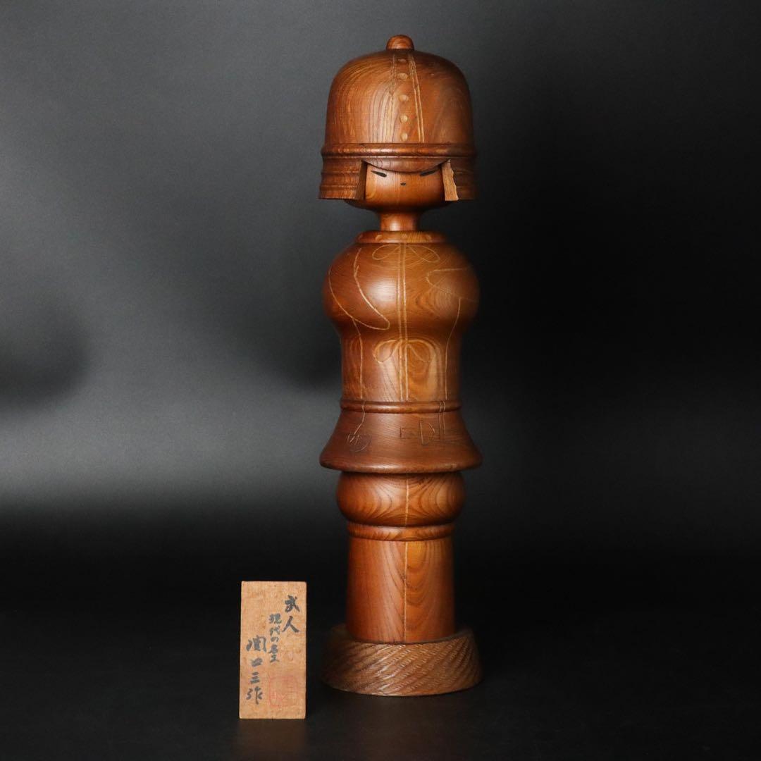 関口三作造「武人」創作コケシ 木札付 郷土玩具 内閣総理大臣賞受賞作家 関口三作「武人」内閣総理大臣賞受 賞現代創作こけし - メルカリ