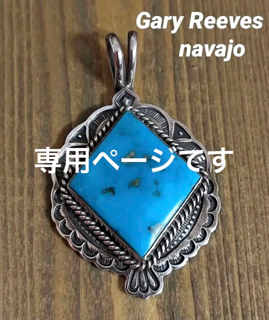 大ぶりのターコイズペンダント ゲーリーリーブス インディアン