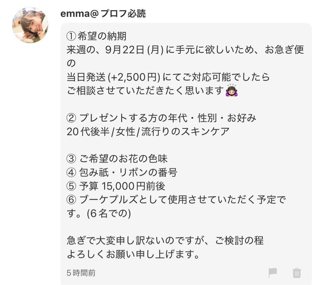 emma@プロフ必読様へ♥9/22※プルズ