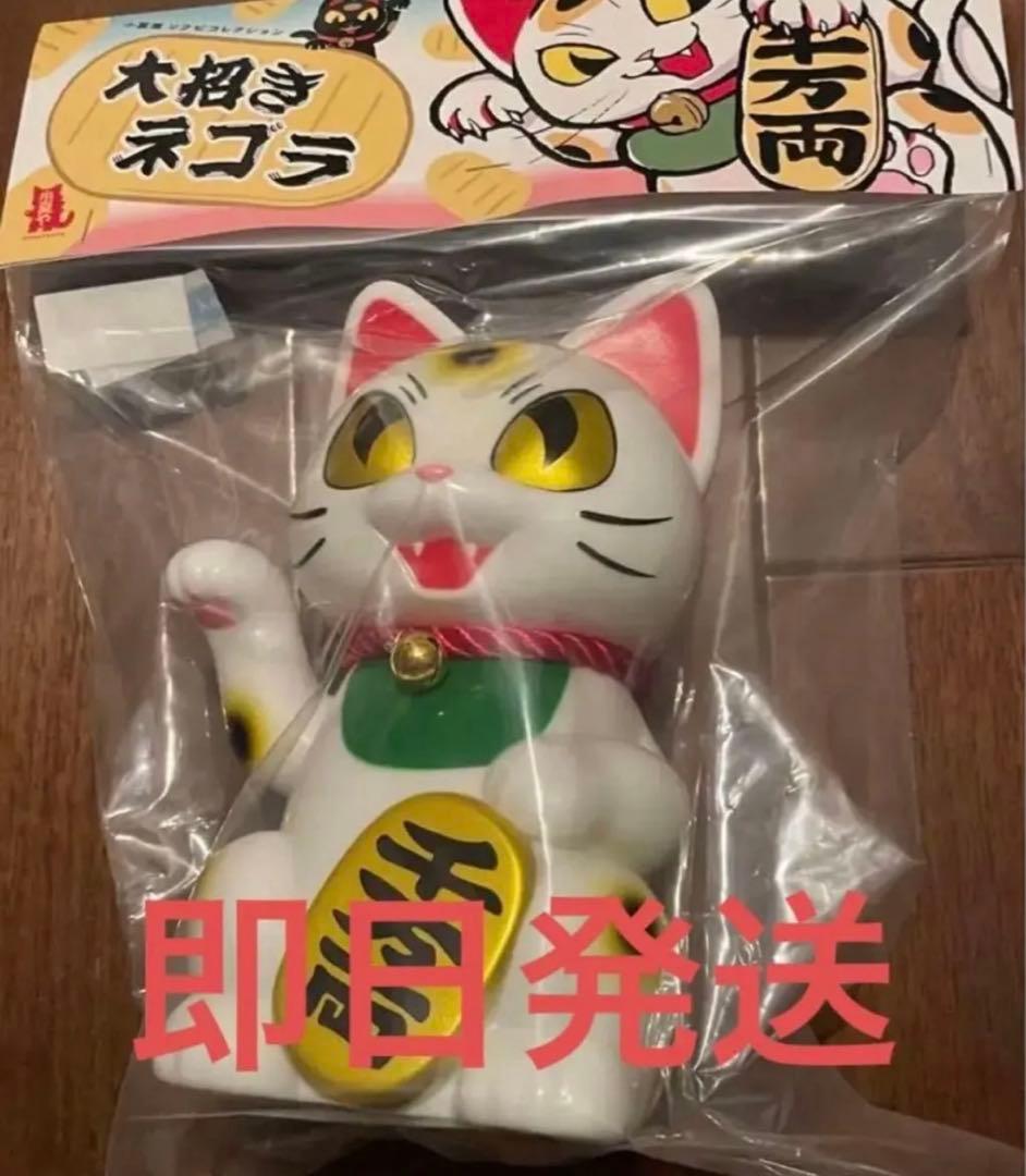 小夏屋 大招きネゴラ オリジナルカラー ソフビ こなつ 未開封品 ホワイト 小夏屋 大招きネゴラ オリジナルカラー ソフビ こなつ 未開封品