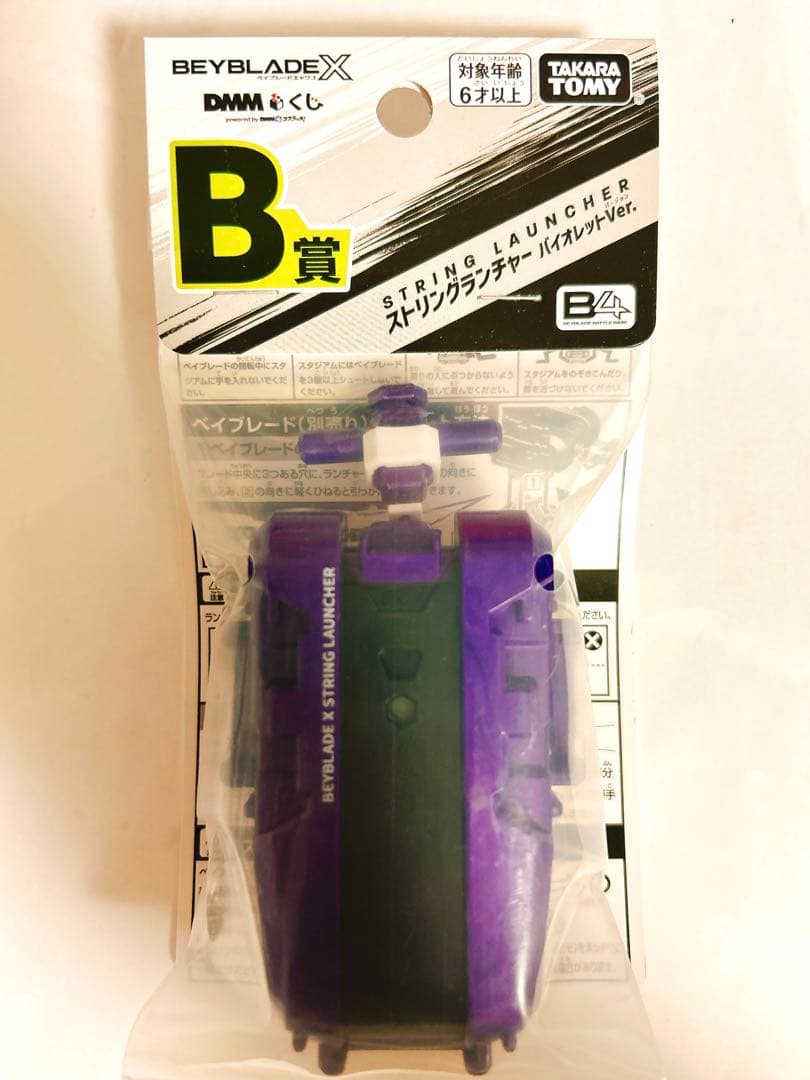 ベイブレードX【レア 新品未開封 右回転】ストリングランチャー