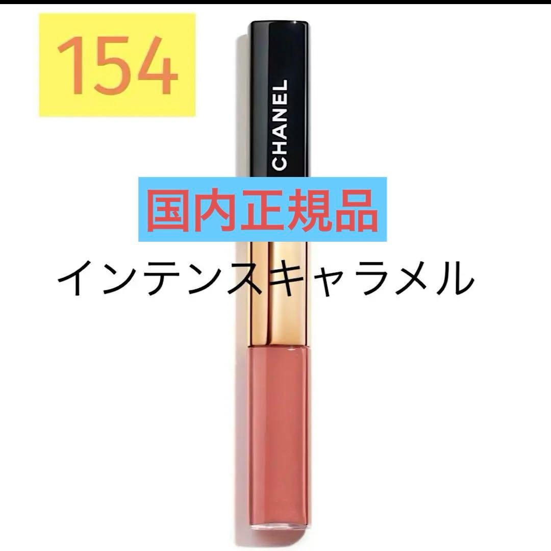 CHANEL ル ルージュ デュオ ウルトラトゥニュ 154 限定色 - メルカリ