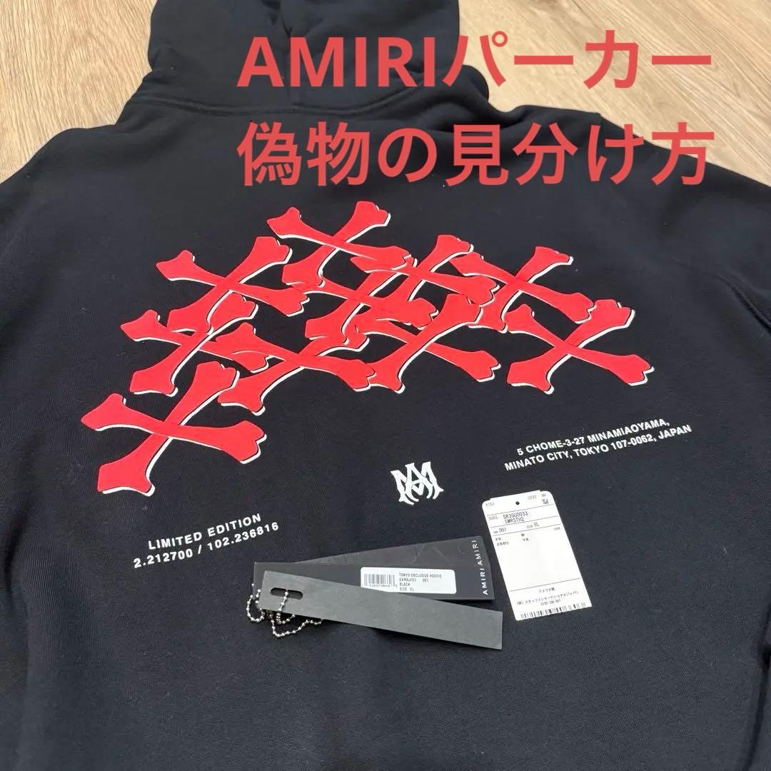 完売品】【定価13万】AMIRI TOKYO 東京 パーカー アミリ XL - メルカリ