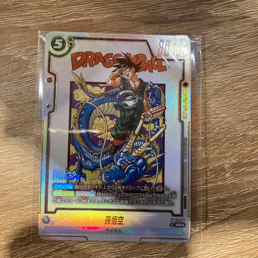 FB07-104 孫悟空 アルティメットバトル - メルカリ