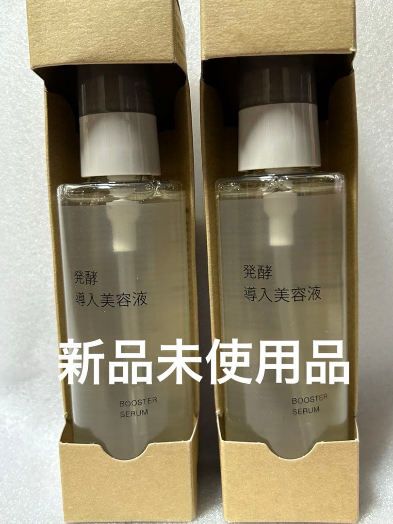 新品未使用 無印良品 発酵導入美容液 100ml 2点セット - メルカリ