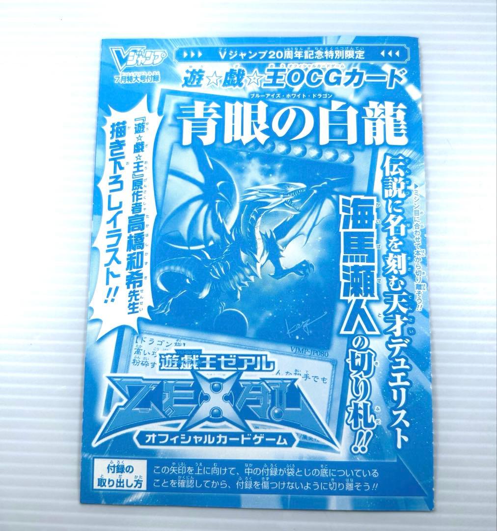 未開封 遊戯王 カード 青眼の白龍 ブルーアイズホワイトドラゴン V