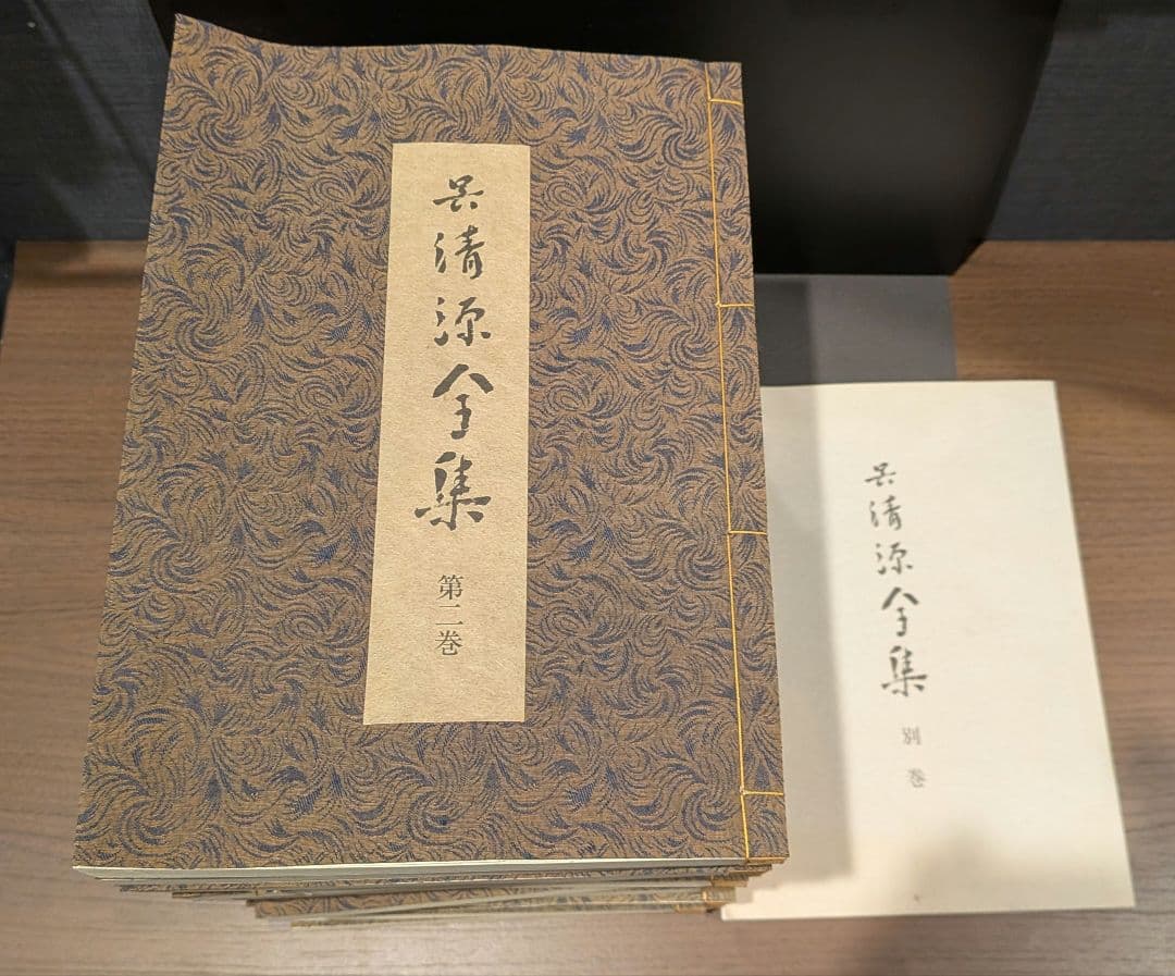 呉清源全集 囲碁 14冊+別巻 Rare Go Seigen - メルカリ