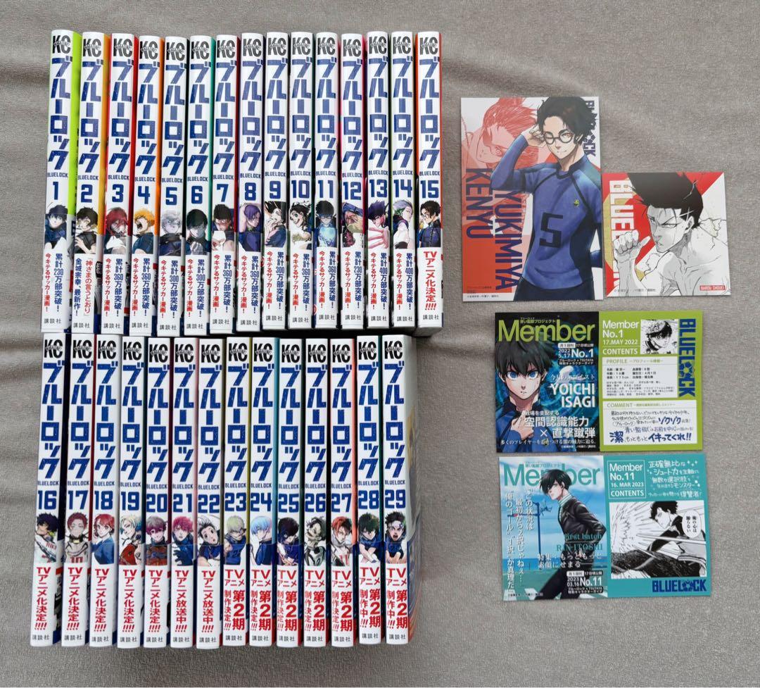 【美品、初版複数】ブルーロック　1〜29巻セット　おまけ付き 美品ブルーロック 4-29巻セットおまけ付き - メルカリ