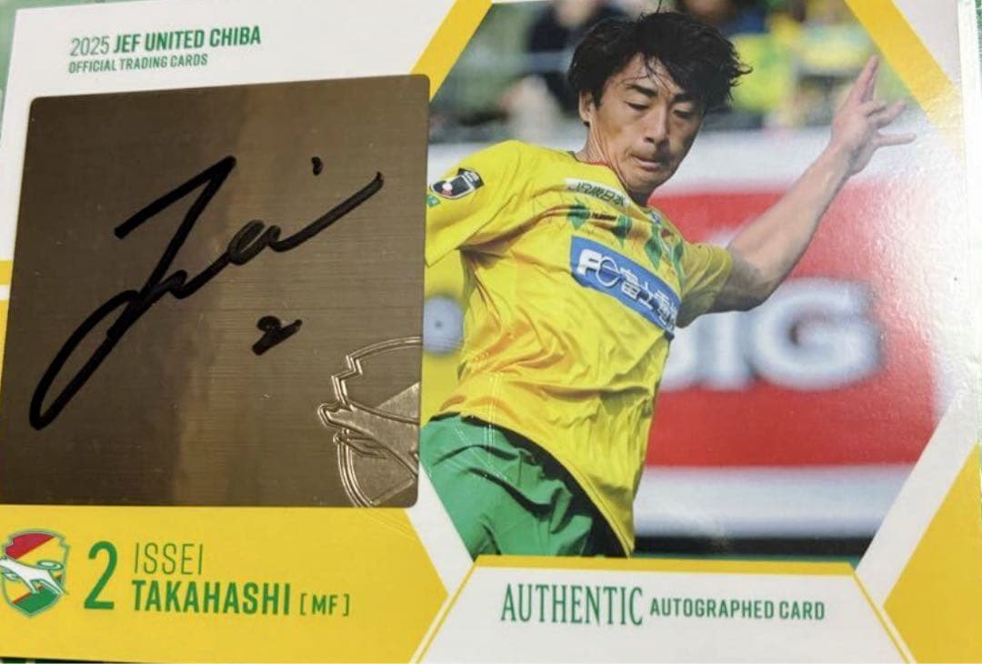 髙橋壱晟 ジェフユナイテッド市原・千葉直筆サイン入りトレーディングカード 3 【高橋壱晟】[クラブ発行] 2024 ジェフユナイテッド千葉