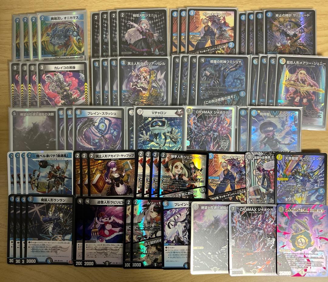 cs優勝構築 青黒デスパペット デッキ 5000vt 青黒コンプレックス