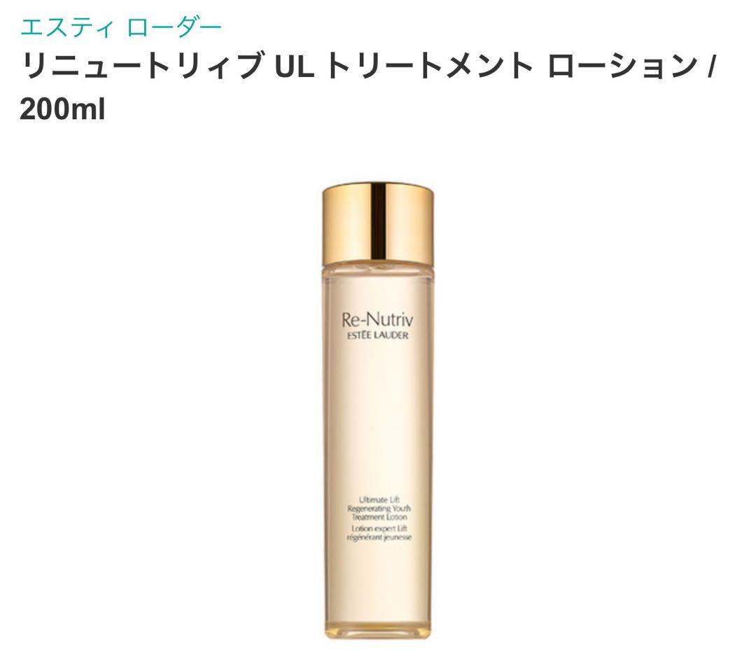 新品未使用エスティローダーRe-Nutriv ローション 200ml リニュートリィブローション(エスティローダー)の通販・口コミ