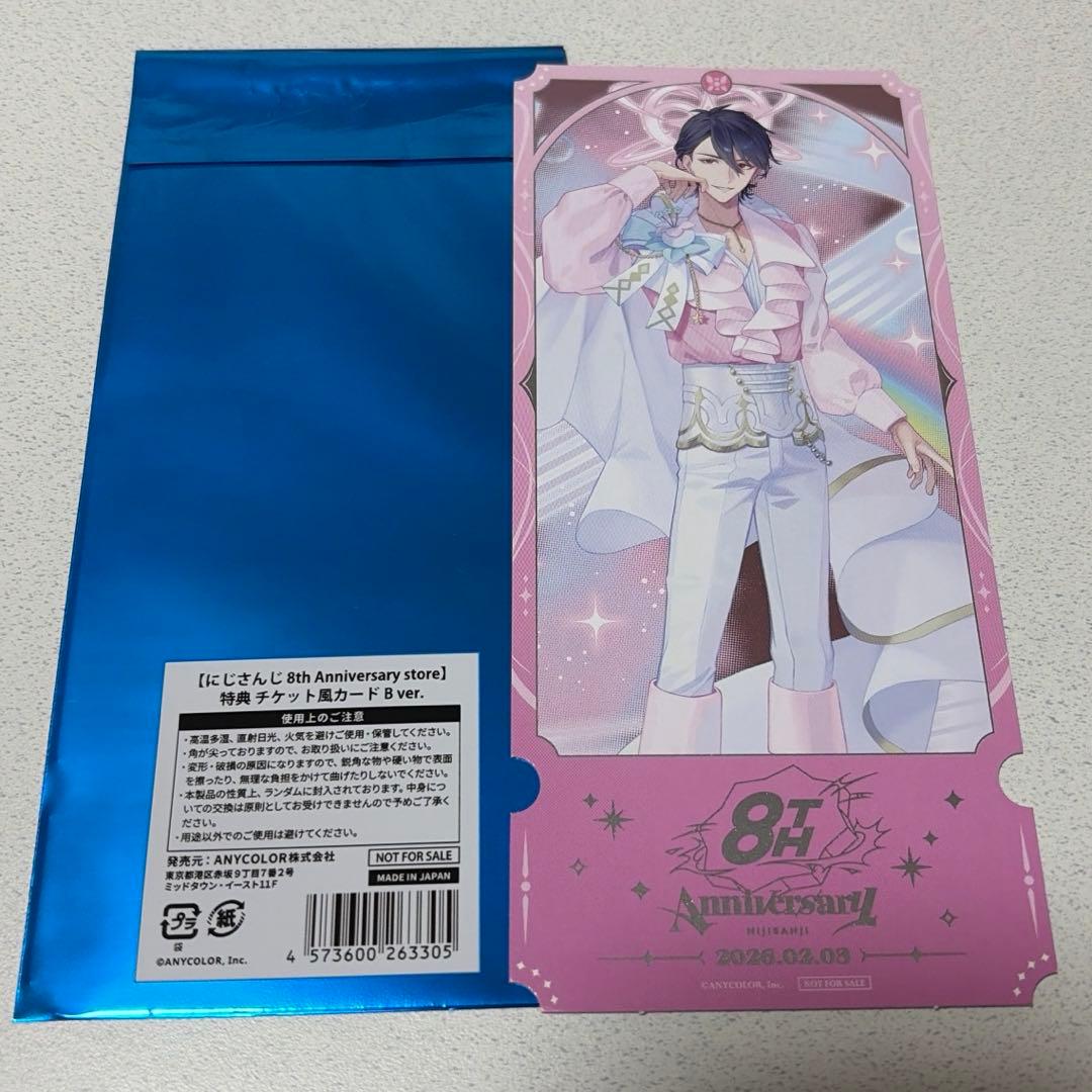 にじさんじ 8th Anniversary store チケット風カード 夢追翔 - メルカリ