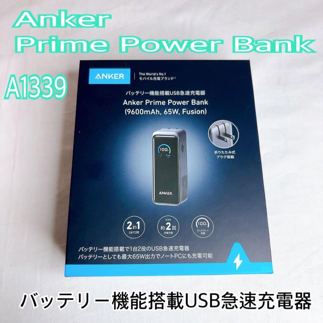 【極美品】Anker Prime Power BankUSB急速充電器A1339 Anker Prime Power Bank (9600mAh, 65W, Fusion) | モバイルバッテリー