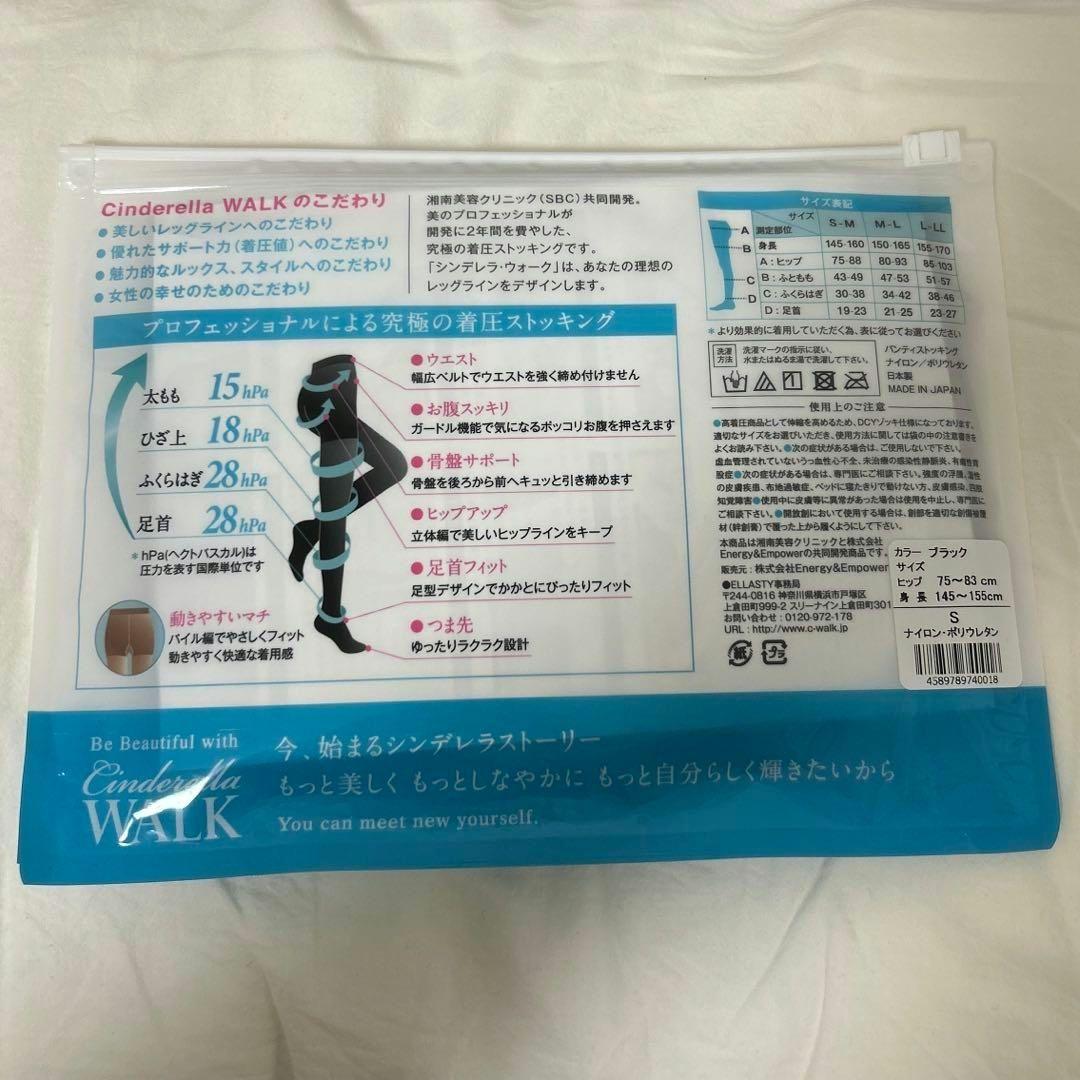 シンデレラウォーク 湘南美容外科 SBC 着圧ストッキング ブラック
