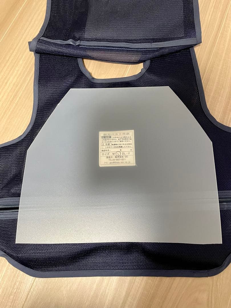 耐刃防護衣 警察装備 防刃ベスト ベルクロ付き レプリカ - メルカリ