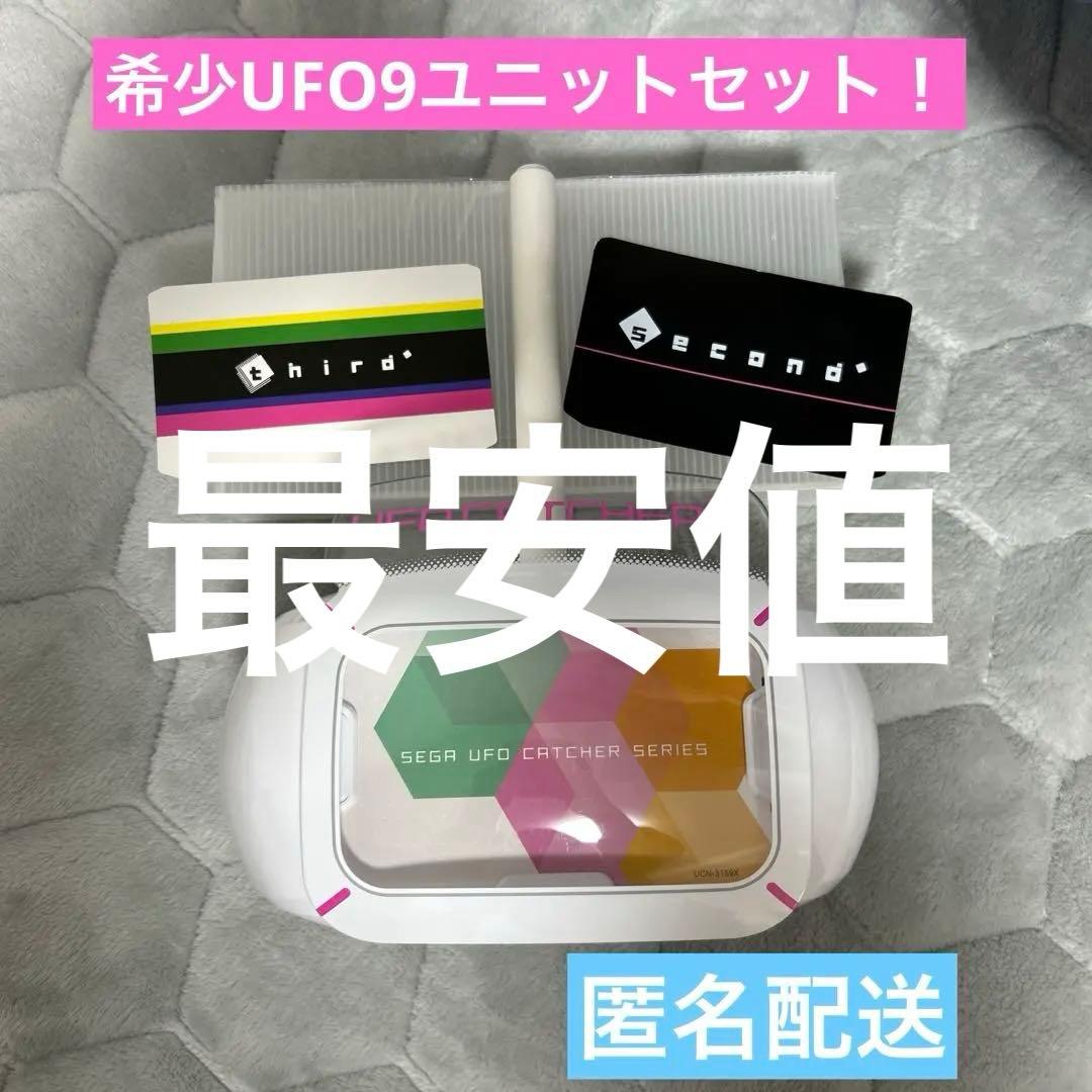 D*☆様 UFO9アームユニットロゴシート3枚付き！ わっほい様専用】 UFO9 自作 アームユニット コンプリートセット