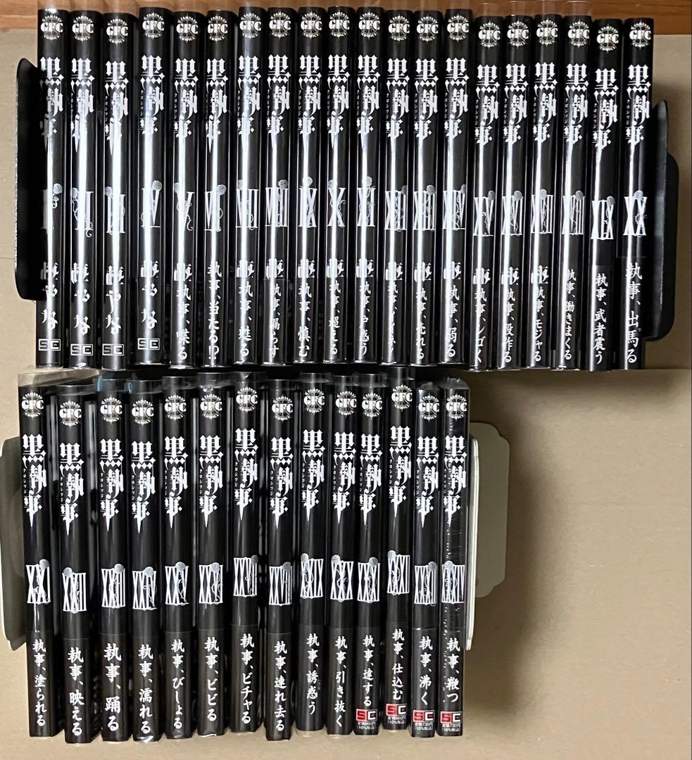 黒執事 1〜34巻 全巻セット 黒執事 1〜34巻 全巻セット 初版 - メルカリ
