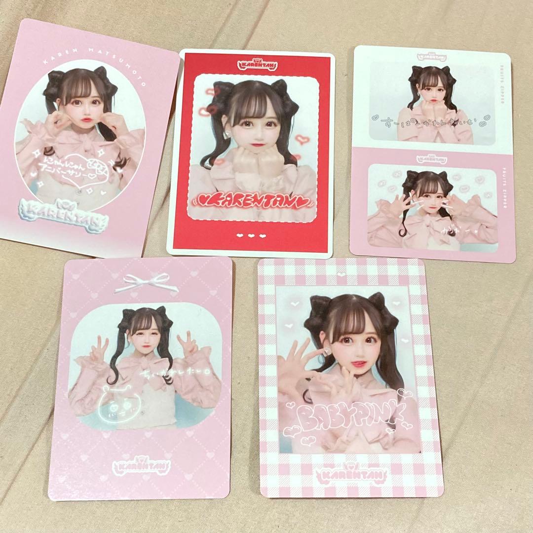 松本かれん トレカ 全種セット 生誕祭2024 FRUITS ZIPPER - メルカリ