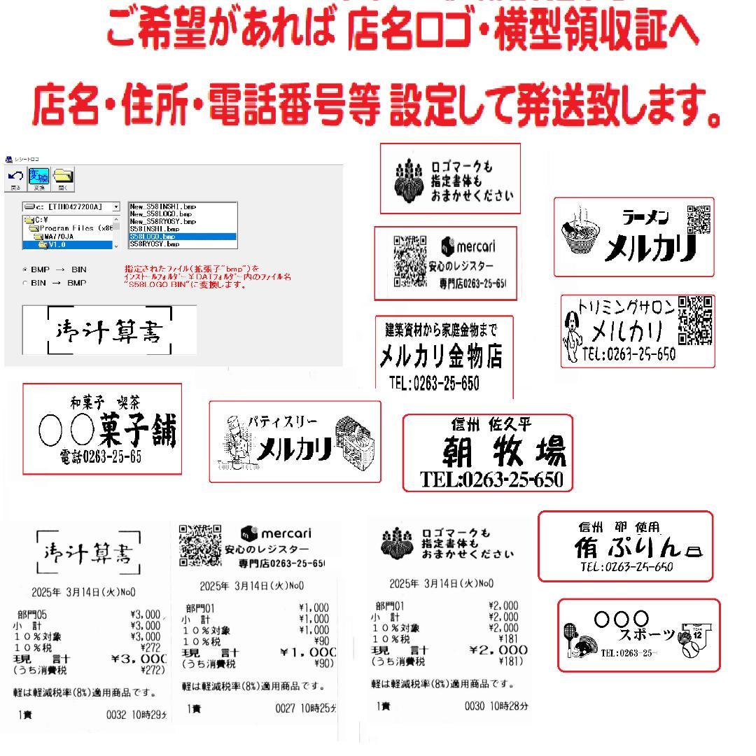 スキャナ329すぐ使える設定無料東芝テック飲食向FS-2055 -V2レジスター