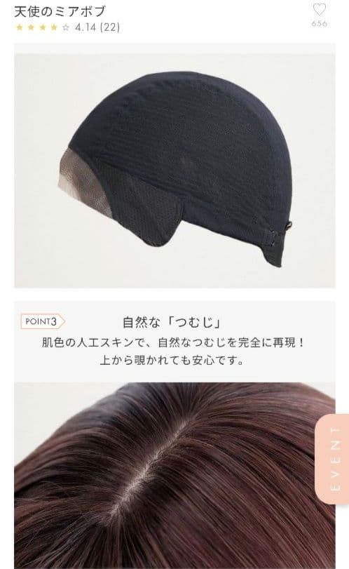 リネアストリア 天使のミアボブ - メルカリ