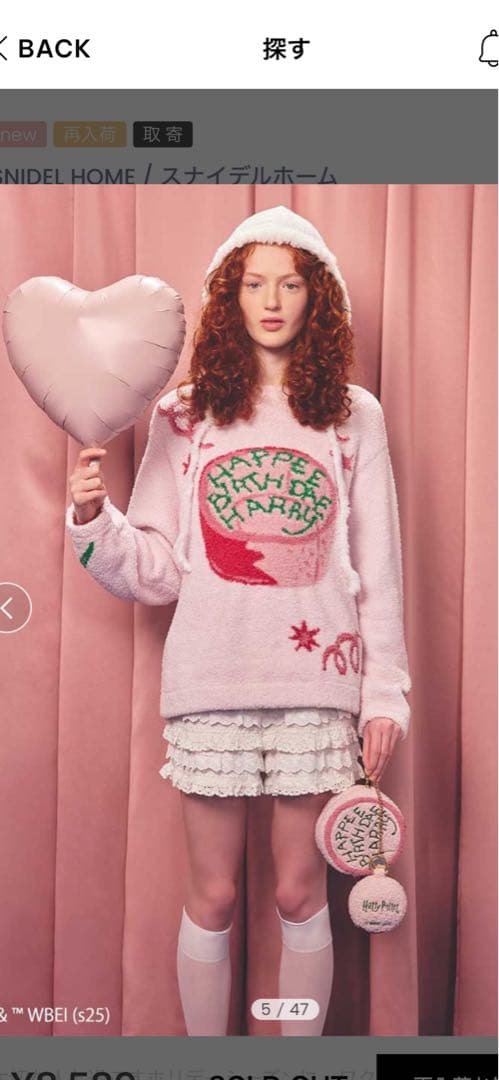 スナイデルホーム　 ハリー・ポッター ルームウェア　セットアップ2点セット スナイデル ホーム×ハリー・ポッター、ホグワーツの4つの寮に