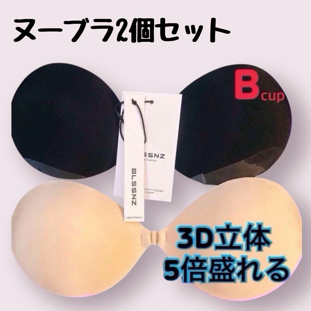 5倍盛り 3D立体 ヌーブラ シリコンブラ 激盛り 育乳水着 2個 Bカップ