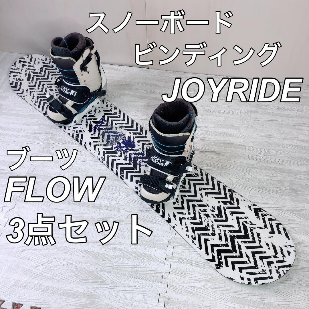 JOYRIDE スノーボード ビンディング FLOW 3点セット 楽天市場】クイック 3点セット JOYRIDE SNOWBOARD NEW MODEL