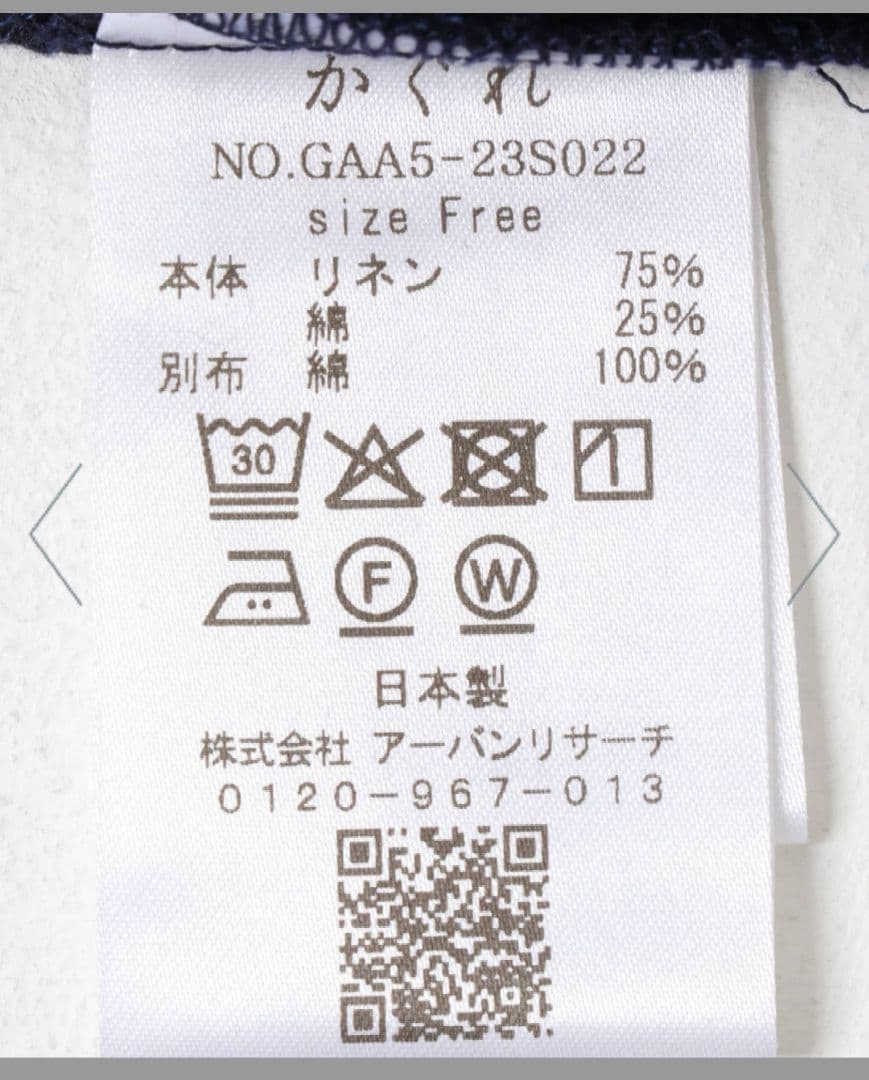 パナマギャザースリーブプルオーバー　アイボリー　かぐれ