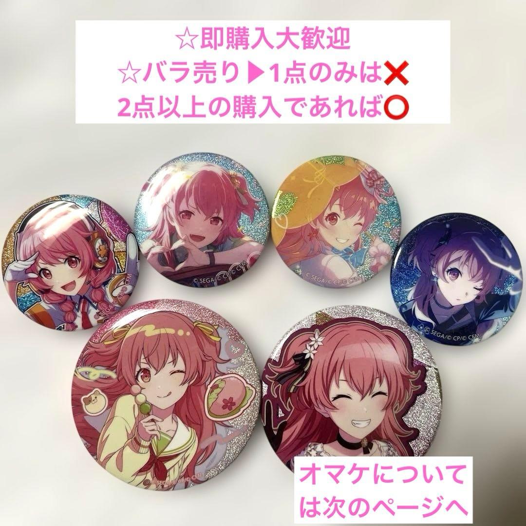 プロセカ 桃井愛莉 グリッター缶バッジ セット - メルカリ