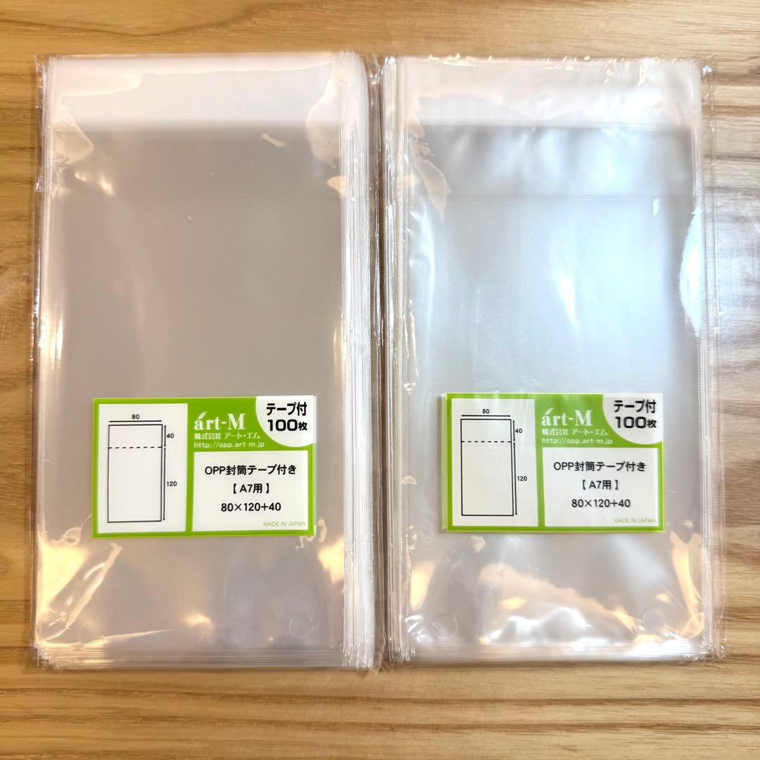 OPP袋 A7 テープ付 ラッピング ビニール 透明袋 30ミクロン 梱包