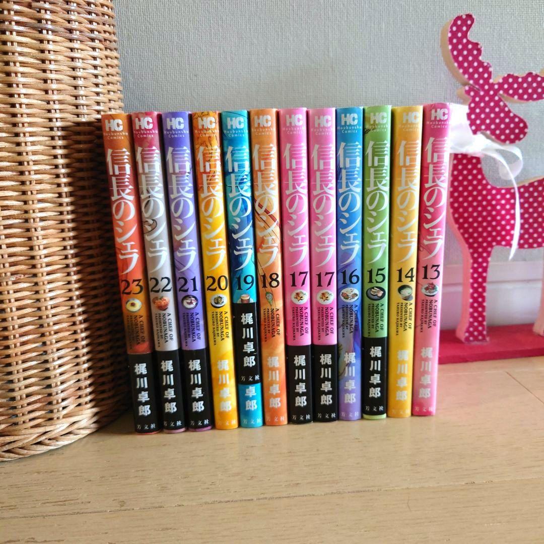 全巻揃！イッキ読みも可】漫画：信長のシェフ1巻～37巻 ※一部中古混