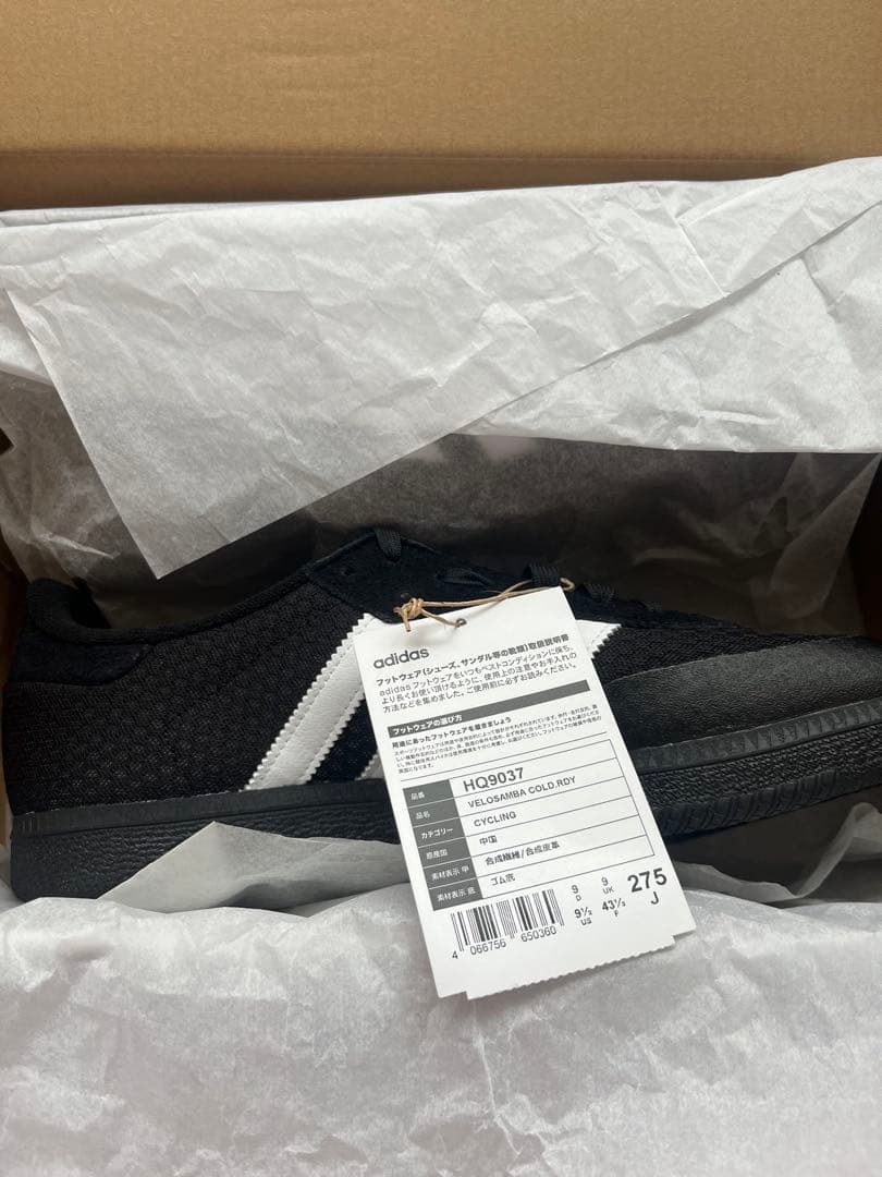 新品アディダス ベロサンバ samba 27.5 サイクリングシューズ - メルカリ