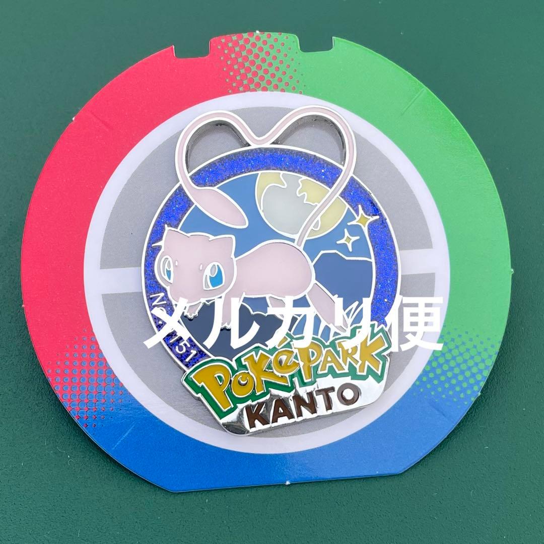 ミュウ ピンバッジ ポケパーク カントー 限定 ポケモン - メルカリ