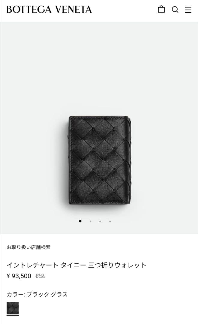BOTTEGA VENETA イントレチャート タイニー 三つ折りウォレット - メルカリ