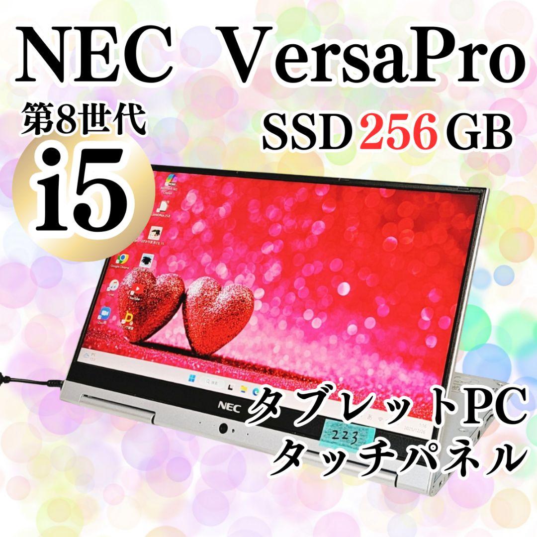 タッチパネルで操作OK♪タブレットPC 第8世代 Core i5 SSD カメラ Amazon.co.jp: タブレット パソコン 【Office搭載】 タッチパネル SSD