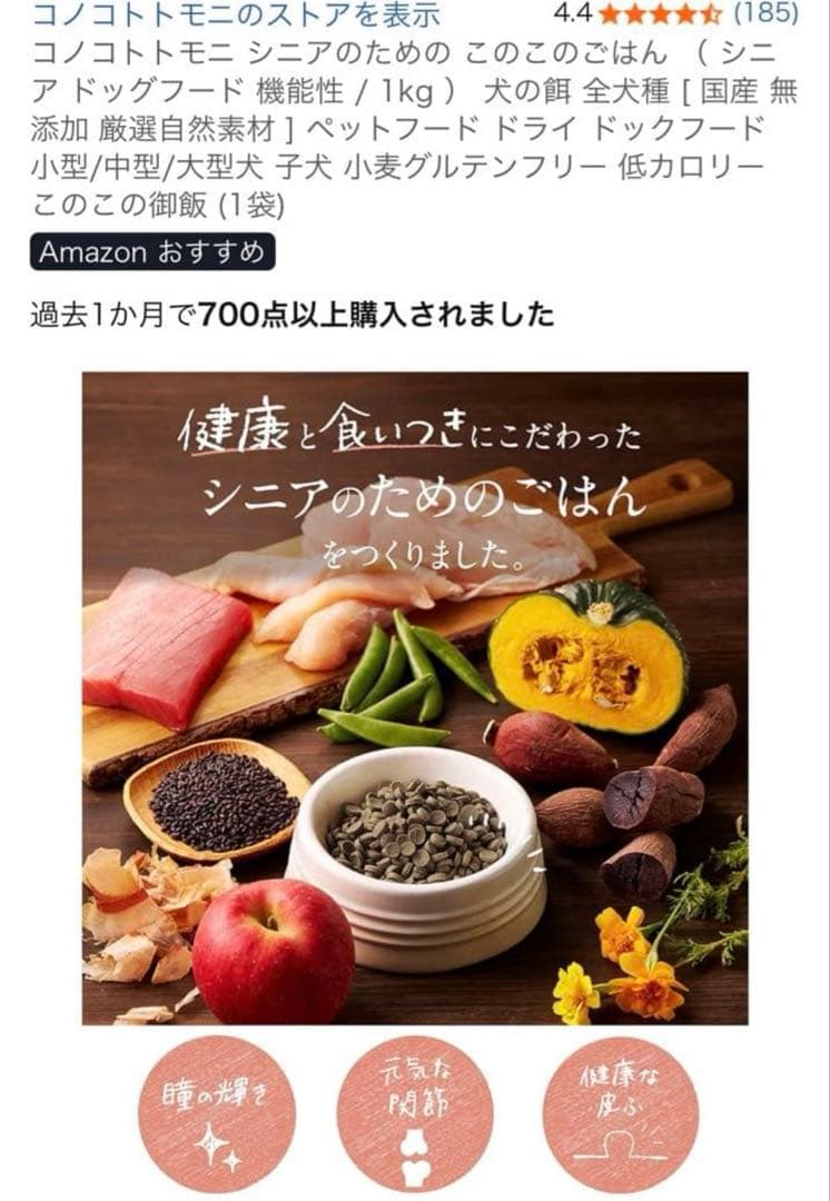シニアのための このこのごはん プレミアムドライフード 2袋 - メルカリ