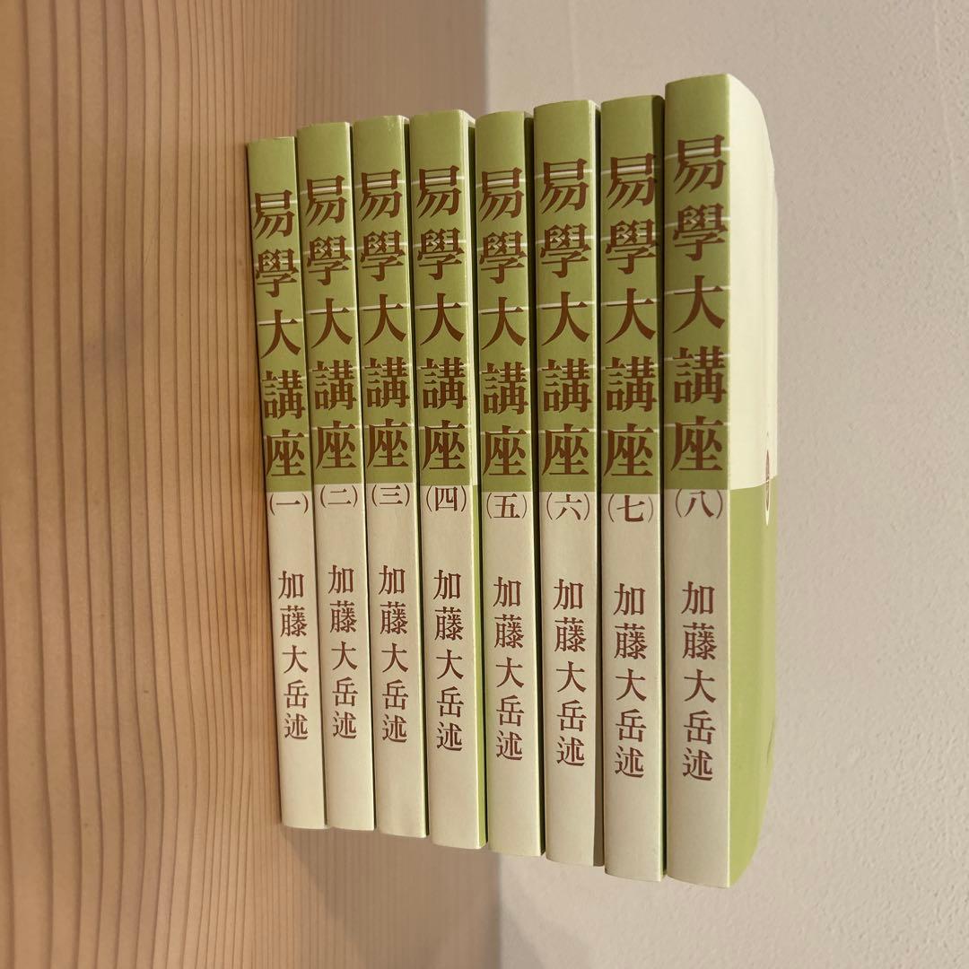 『くまくま専用』易学大講座 全8巻 他５冊セット 新品 / 特典あり くま クマ 熊 ベアー (1-13巻 最新刊)[イラストカード