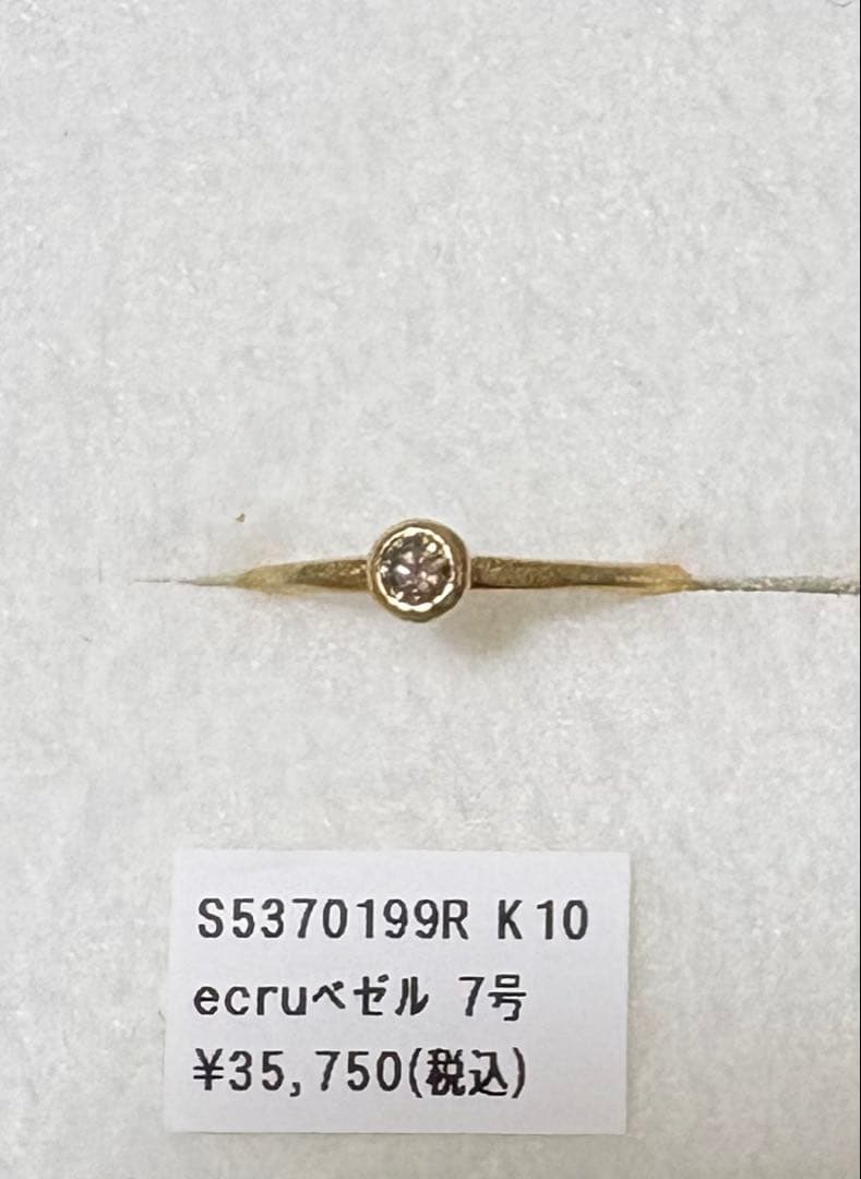 シエナロゼ　SIENA ROSE K10ブラウンダイヤ　7号 SIENA ROSE シエナロゼ K10 YG ダイヤモンドリング オレオール 刻印 11