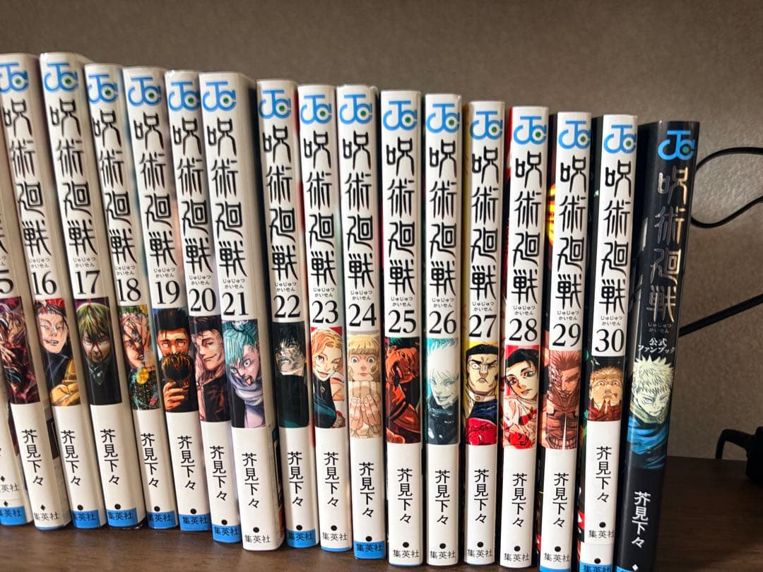 呪術廻戦 全巻セット 0-30巻 - メルカリ