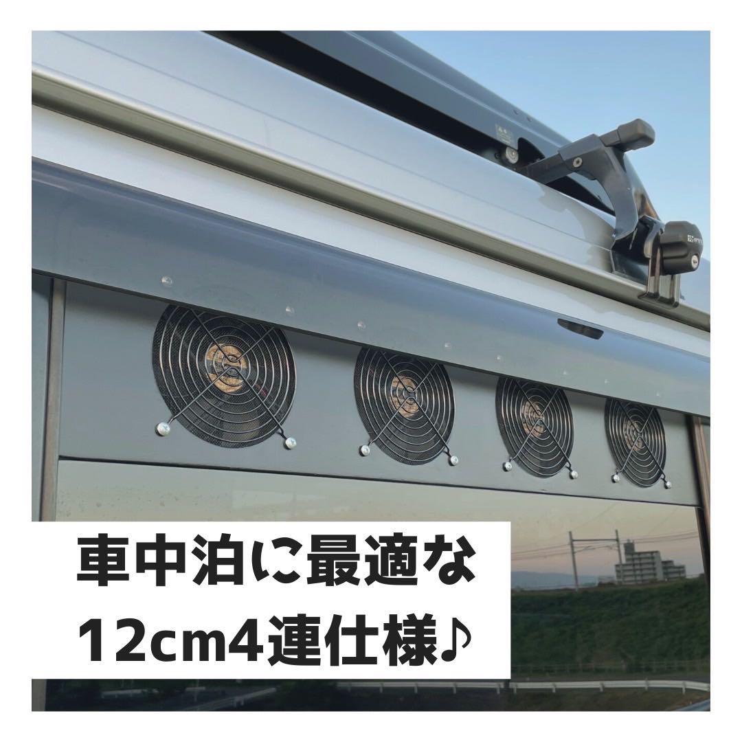 タウンエース/他】換気扇 換気ファン 窓はめ込み式 車中泊 USB電源