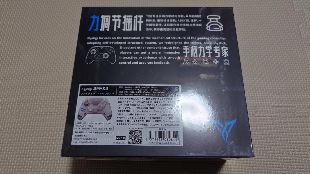 FLYDIGI APEX4 ホワイト ゲームコントローラー FlyDiGi APEX 4 ゲーミングコントローラーワイヤレスエリートフォース