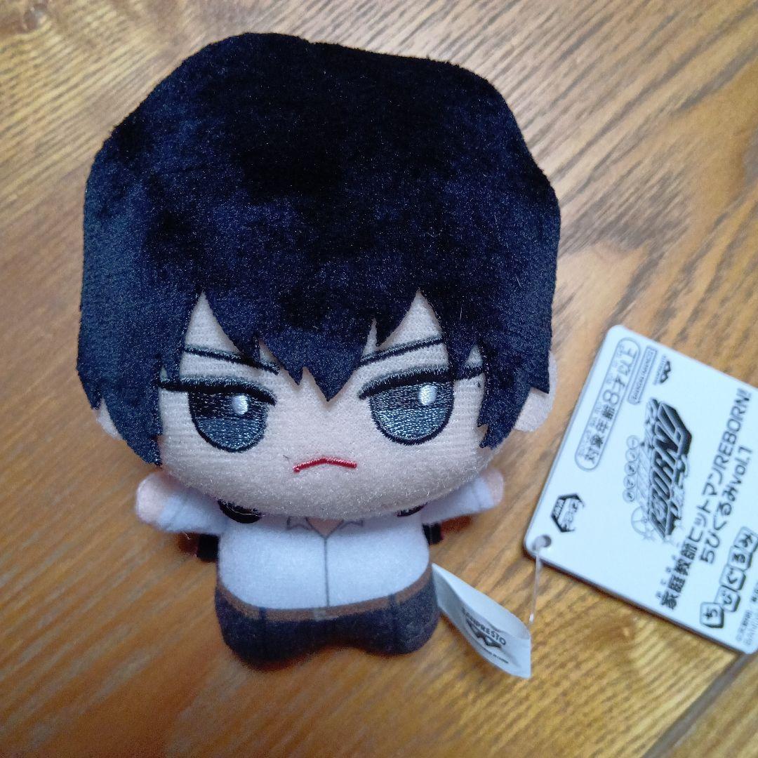 家庭教師ヒットマンREBORN! ちびぐるみ vol.1 雲雀恭弥 - メルカリ