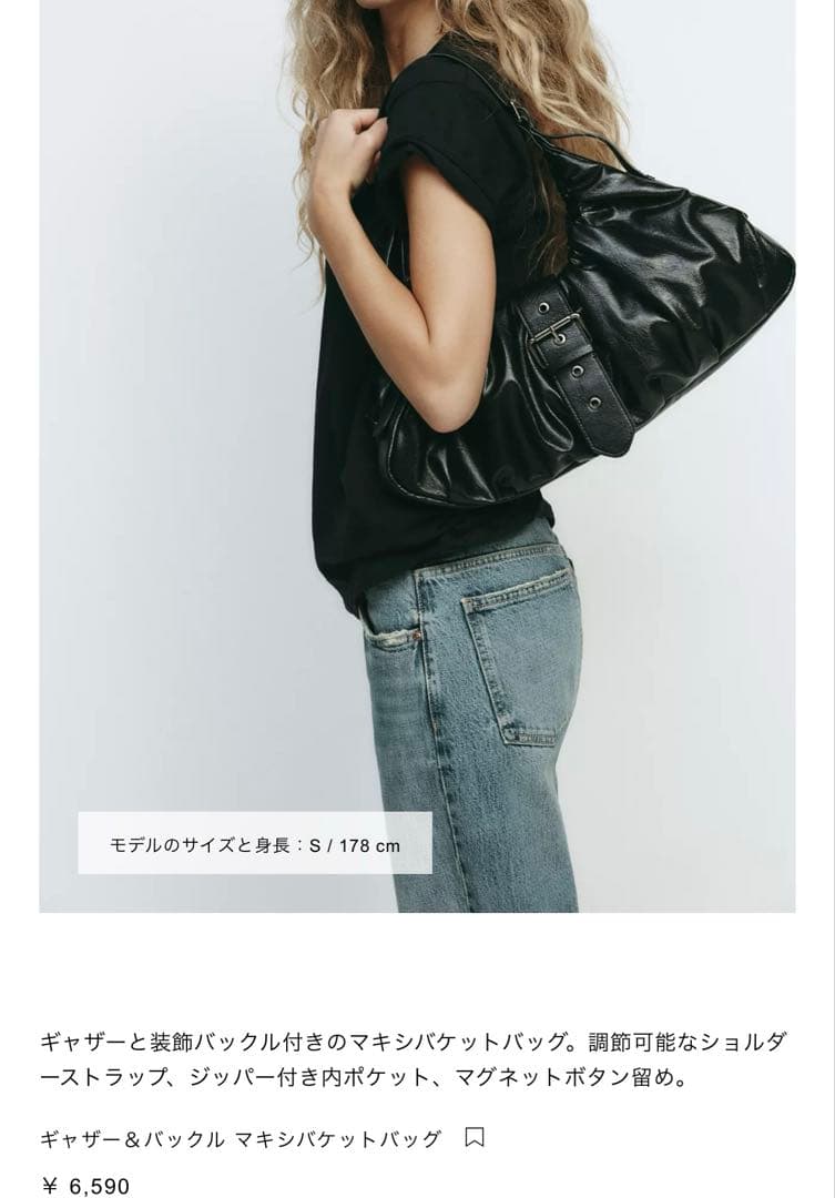 ZARA ギャザー&バックル マキシバケットバッグ - メルカリ