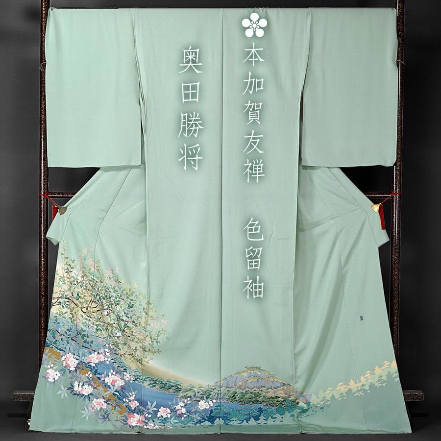 色留袖 本加賀友禅 奥田勝将作 未仕立て 訳あり 在庫保管品 - メルカリ