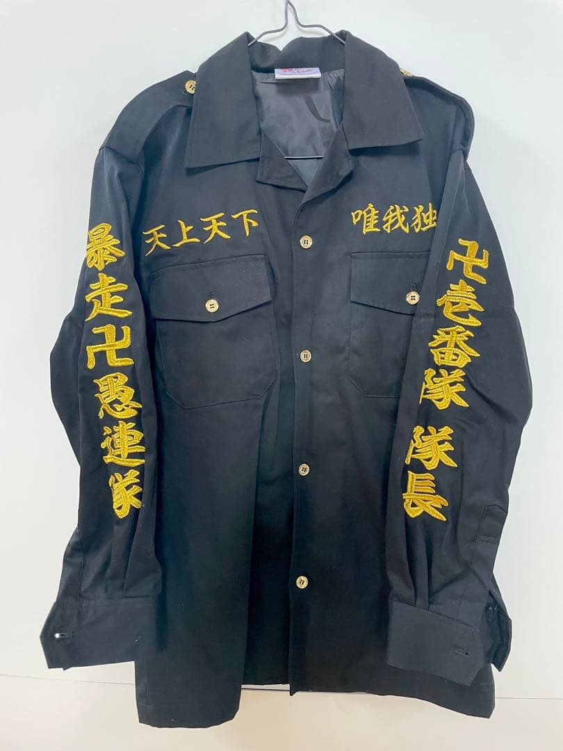 場地圭介　東京リベンジャーズ 特攻服　きゃにめ　公式 Amazon.co.jp: 京卍リベンジャーズ 場地圭介 コスプレ 衣装 刺繡